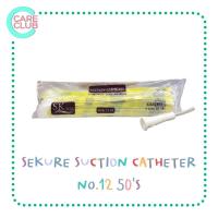 ราคา สายดูดเสมหะ Sekure Suction Catheter ชนิด ไม่มี Control 1 ห่อ 50 เส้น NO 12 NO 14 NO 16 (16250367431)