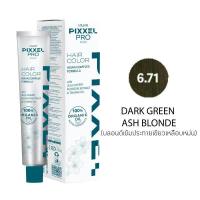 ราคา Lolane โลแลน Pixxel Pro Hair Color 100g โทนสีทอง โลแลน พิกเซล โปร แฮร์ คัลเลอร์ ครีมเปลี่ยนสีผม ให้เม็ดสีผมคมชัด (24546794862)