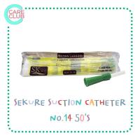 ราคา สายดูดเสมหะ Sekure Suction Catheter ชนิด ไม่มี Control 1 ห่อ 50 เส้น NO 12 NO 14 NO 16 (16250367432)