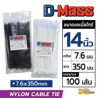 ราคา เคเบิ้ลไทร์อย่างหนา สายรัดเคเบิ้ลไทร์ Nylon Cable Tie 8นิ้ว 10นิ้ว 12นิ้ว 14นิ้ว 15นิ้ว 16นิ้ว สีขาว ดำ สายรัดสายไฟ ถุงละ100 เส้น (24569084223)