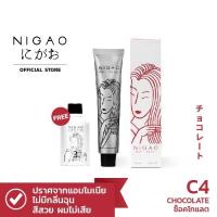 ราคา Nigao น้ำยาย้อมผม นิกาโอะ โทนแฟชั่น แถม developer B9 5 3 C4 R4 V5 C6 M6 R7 C8 C5 ฟรีไฮโดรเจน (16441821861)