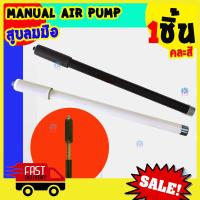 ราคา HOBBY tools ที่สูบลมจักรยานแบบโบราณ พลาสติก ทำปืนลม ที่สูบลมจักยาน ที่สูบลมพกพา สูบลมจักรยาน อุปกรณ์ทำปืนลม ชุดทำปืนอัดลม ทำปืนอัดลม ยิงนก (3721368390)