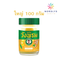 ราคา วังพรม สมุนไพร ไพล สีเหลืองวังพรหม หมอเฉลิม ขวด 100กรัม (22142062207)