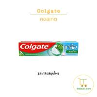ราคา Colgate ยาสีฟันคอลเกต ขนาด 35 กรัม 1 แพ็คมี 12 กล่อง (21407061081)