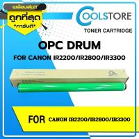 ราคา COOLS DRUM OPC ลูกดรัม FOR CANON IR2200 IR2800 IR3300 (23220989038)