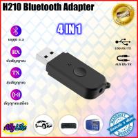 ราคา ตัวรับส่งสัญญาณบลูทูธ 4 in 1 Bluetooth 5 3 receiver transmitter H210 อุปกรณ์ รถยนต์ car หูฟัง headset pc ps4 เครื่องเสียง stereo ลำโพง ไร้สาย wireless โทรศัพท์ มือถือ mobile phone ally like ล่าสุด (21