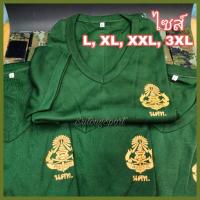 ราคา เสื้อยืดรด เสื้อยืดซับใน เสื้อรองใน รด นักศึกษาวิชาทหาร คอกลมและคอวี เนื้อผ้าอย่างดี (19848432830)