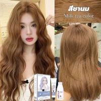 ราคา น้ำยาย้อมสีผม สีย้อมผม ยาย้อมผม ครีมเปลี่ยนสีผม สีน้ำตาลเบจ 100 ST 86 ST 41 st 11 ST 83 ST 32 ยาย้อมผมออร์แกนิกสร สีกาแฟคาราเมล ชานม สีเทา น้ํ สีชานม เฮเซลนัท สีเทาน้ำตาล (23913919311)