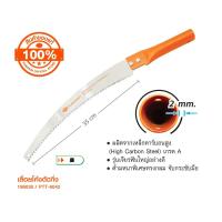 ราคา PUMPKIN เลื่อยโค้งตัดกิ่งไม้ เลื่อยโค้ง ขนาด 14 นิ้ว Pruning Saw PTT 6042 196030 (23409465068)