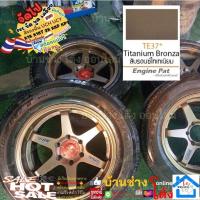 ราคา Woww SAMURAI SPRAY PAINT 40 1123 Y016 EP41 EP876 TE37 สี สเปรย์ พ่น รถยนต์ มอเตอร์ไซค์ ทองประกาย น้ำตาลไหม้ น้ำตาลทอง สีล้อแม๊กซ์ แม็ก Metallic Colours สีสเปรย์ ซามูไร สีทอง แนะนำ รองพื้น 2 102 3 124 