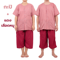 ราคา NEW ชุดนวดสปา ชาย หญิง ชุดคนไข้ ชุดผู้ป่วย เสื้อผ้าป่าน คอกลมผ่าหน้า กางเกงผ้าโทเร เอวยางยืด ผู้ใหญ่ ผู้สูงอายุ คนแก่ (21775143644)