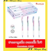 ราคา Quantum MOJI ปากกาลูกลื่น โมจิ 0 29 หมึกสีน้ำเงิน คละสีด้าม 12 ด้าม (4457504794)