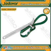 ราคา Jadever ประแจถอดไส้กรอง แบบสายพาน Belt strap wrench รุ่น JDAW3309 (23850433839)