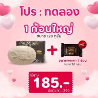 ราคา โปร5แถม5 FLI Bright Soap สบู่เอฟแอลไอ ไบร์ท โซฟ 120 กรัม สบู่สมุนไพร สบู่แก้ผืนคัน สบู่fli (24116911747)