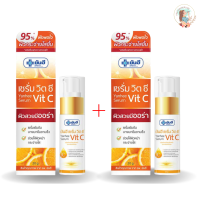 ราคา ซื้อคู่ X2คุ้มกว่า 40 g ยันฮี เซรั่ม วิตซี YANHEE Serum Vit C (22770293020)