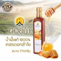 ราคา ดอยคำ น้ำผึ้งแท้ 100 จากเกสรดอกลำไย (24088643937)