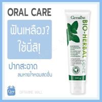 ราคา ยาสีฟัน ไบโอ เฮอร์เบิล เดนเต้ ไวท์เทนนิ่ง ฟันขาว ปากสะอาด ลดกลิ่นปาก 160 g ยาสีฟันฟันขาว (23903876056)