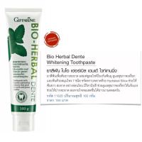 ราคา ยาสีฟัน ยาสีฟันกิฟฟารีน ปาก ฟัน เหงือก ลมหายใจสดชื่น ร้อนใน กลิ่นปาก สุขภาพเหงือกและฟัน ฟันผุ ฟันขาว กิฟฟารีน Giffarine (12264632244)