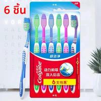 ราคา คอลเกต 6 แพ็คแปรงสีฟันทําความสะอาดฟันครอบครัวคู่ Fine Soft ผมปานกลางชุดเดินทางสําหรับผู้ชายและผู้หญิงกลับฟันทําความสะอาด (24376868969)
