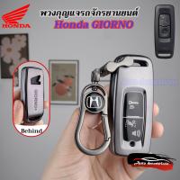 ราคา Honda Giorno 2023 2024 กล่องกุญแจรถ Honda Giorno กุญแจรถพิเศษ ฝาครอบกุญแจ Honda Giorno (24529366668)
