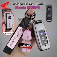 ราคา Honda Giorno 2023 2024 กล่องกุญแจรถ Honda Giorno กุญแจรถพิเศษ ฝาครอบกุญแจ Honda Giorno (24529366673)