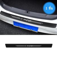 ราคา FFAOTIO คาร์บอนไฟเบอร์ กันรอยประตูรถยนต์ กันรอยท้ายรถ สำหรับ Hyundai H1 Staria Creta Elantra Accent (22938494014)