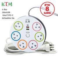 ราคา ปลั๊กไฟ มอก แท้ 5ช่อง 3USB ปลั๊กไฟusb ปลั๊กสามตา ปลั๊ก ปลั๊กพ่วง รางปลั๊กไฟ ปลั๊ก 3 ตา ปลั๊กพ่วง สาย 5 เมตร (23861512264)