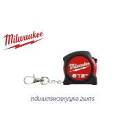 ราคา Milwaukee ตลับเมตร พวงกุญแจ 2 เมตร (19464009969)