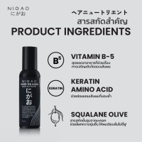 ราคา โฉมใหม่ Nigao Hair Nutrient Leave on Aqua Cream 150 ml สเปรย์บำรุงผม ครีมบำรุงผม นิกาโอะ แฮร์ นูเทรียน ลีฟ ออน อาควา ครีม นิกาโอะ อาหารผม สำหรับคนทำสีผม (21537228753)