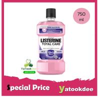 ราคา ลิสเตอรีน น้ำยาบ้วนปาก โทเทิลแคร์ซีโร่ 750มล Listerine mouthwash Total care zero 750ml (24307794380)