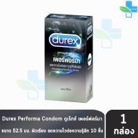 ราคา Durex Performa ดูเร็กซ์ เพอร์ฟอร์มา ขนาด 52 5 มม บรรจุ 310 ชิ้น 1 กล่อง JJ 6XXX ถุงยางอนามัย ผิวเรียบ condom ถุงยาง (7397871204)