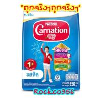 ราคา นมผงเด็ก คาร์เนชั่น1 รสจืดขนาด850กรัม (24550960984)