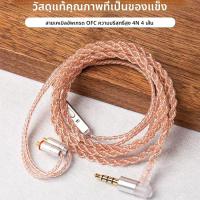ราคา KBEAR 4Core ทองแดงอัพเกรดสายหูฟัง 2PIN QDC MMCX TFZ หูฟังสําหรับ KBEAR TRI KZ CCZ YINYOO หูฟัง HIFI ชุดหูฟัง (24249358626)