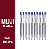 ราคา LZ60 CL30 ปากกาลูกลื่น Muji กด 10 ชิ้น ขนาดหัวปากกา 0 5 มม สีดำและสีน้ำเงิน ปากกาเจล เครื่องเขียน เหมาะสำหรับนักเรียนและใช้ในสำนักงาน อุป 30CL L60Z (24515518434)