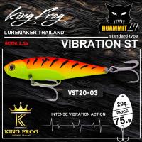 ราคา เหยื่อตกปลา เหยื่อปลอม กระดี่ KING FROG VIBRATION ST คิงฟร็อก วายเบรชั่น เอ็สที (23495453823)
