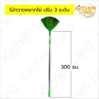 ราคา ไม้กวาด หยากไย่ ปัดฝุ่น ปรับได้ 2 ถึง 3 ระดับ ความยาวสูงถึง 300 ซม จัดส่งคละสี (22626146082)