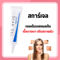 ราคา สกาเจล สการ์เจล เจลแต้มรอยแผลเป็น รอยสิว สการ์ เจล กิฟฟารีน Scar Gel GIFFARINE (24504308406)
