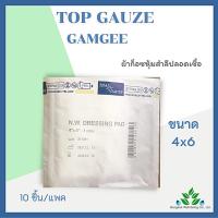 ราคา Top Dressing Gauze ผ้าก็อซหุ้มสำลีปลอดเชื้อ Gamge 10ชิ้น แพค ผ้าก็อซหุ้มสำลีสำหรับซับหนอง ซับเลือด Top gauze (17698280859)