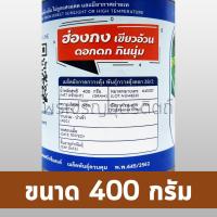 ราคา เมล็ดพันธุ์ ผักกาดกวางตุ้ง กวางตุ้งดอกฮ่องกง 28 2 ขนาด 80 400 กรัม เมล็ดกวางตุ้งดอก เมล็ดพันธุ์ผักสวนครัว ตราลูกโลก (17200004963)