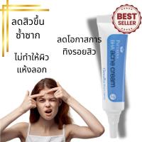 ราคา ขายดี แพททรีน่า บีเอชเอ แอคเน่ ครีม ตรา กิฟฟารีน ครีมแต้มสิวอุดตัน ลดรอยด่าง ช่วยกระตุ้นการผลัดเซลล์ผิวที่เสื่อมสภาพ (22311756181)