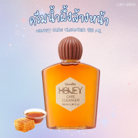 ราคา ครีมน้ำผึ้งล้างหน้า น้ำผึ้งล้างน้า HONEY CARE CLEANSER (23798337678)