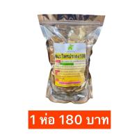 ราคา สมุนไพรประดง108 ประดงเลือด ประดงบวม ประดงเข้าข้อ ประดงเหน็บชา ประดงลำไส้ ห่อใหญ่ ปริมาณเพิ่มขึ้น 2 เท่า ขนาด400 500กรัม (18752470173)