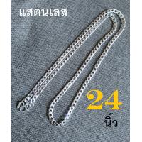 ราคา HandMan barel แถม 3 ห่วง สร้อยคอห้อยพระ สร้อย สแตนเลส คอ สร้อยพระ สร้อยสแตนเลสแท้ ไม่ลอก ไม่ดำ เลส 02 (17272030133)