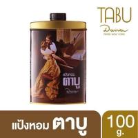 ราคา แป้งหอม ตาบู TABU Perfumed Talc (11939085978)