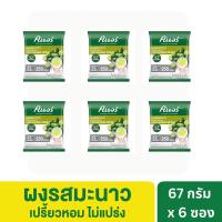 ราคา คนอร์ ผงรสมะนาว 67 กรัม x6 Knorr Lime Seasoning Powder 67G x6 (24580460100)