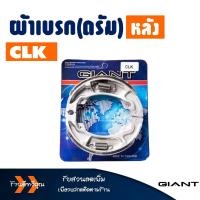 ราคา ผ้าเบรค ผ้าเบรก หน้า หลัง สำหรับ HONDA CLICK คาร์บู CLICK 110 คาร์บู AIR BLADE ปี 2006 07 (21296530980)