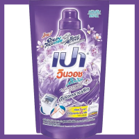 ราคา LeeMart น้ำยาซักผ้า เปา วินวอช PAO Win Wash 650 700ML เปาน้ำ เปาเข้มข้น เปาวินวอช สูตร ลิควิด ถุงเติม เปาวินวอชน้ำ ขนาด 650 700 มล (21495306553)