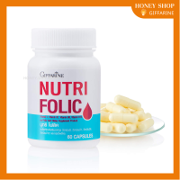 ราคา พร้อมส่ง ของแท้ นูทริ โฟลิค NUTRI FOLIC บำรุงเลือด กรดโฟลิค แก้เหน็บชา ลดการอ่อนเพลีย 60 แคปซูล (23265375638)
