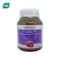 ราคา Watsons วัตสัน เอซีอี เกรฟซีด ชูเอเบิ้ล ผลิตภัณฑ์เสริมอาหาร 60 เม็ด (403603631)