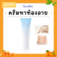 ราคา ครีมทาท้องลาย ครีมทาท้องตั้งครรภ์ ครีมป้องกันท้องลาย ลดรอยแตกลาย ขาแตกลาย คนท้องทาได้ (19388989648)